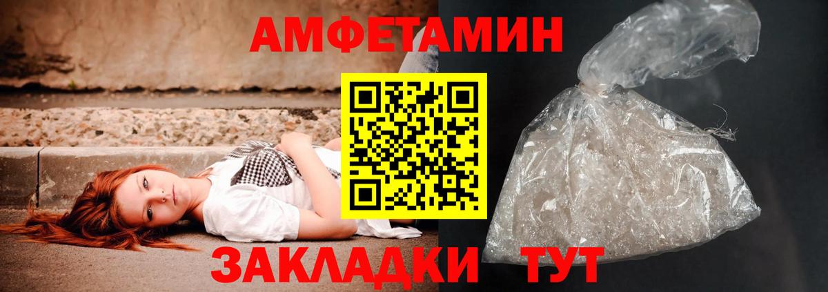 Орехово-Зуево  Амфетамин  Вход с VPN  АМФЕТАМИН Premium 