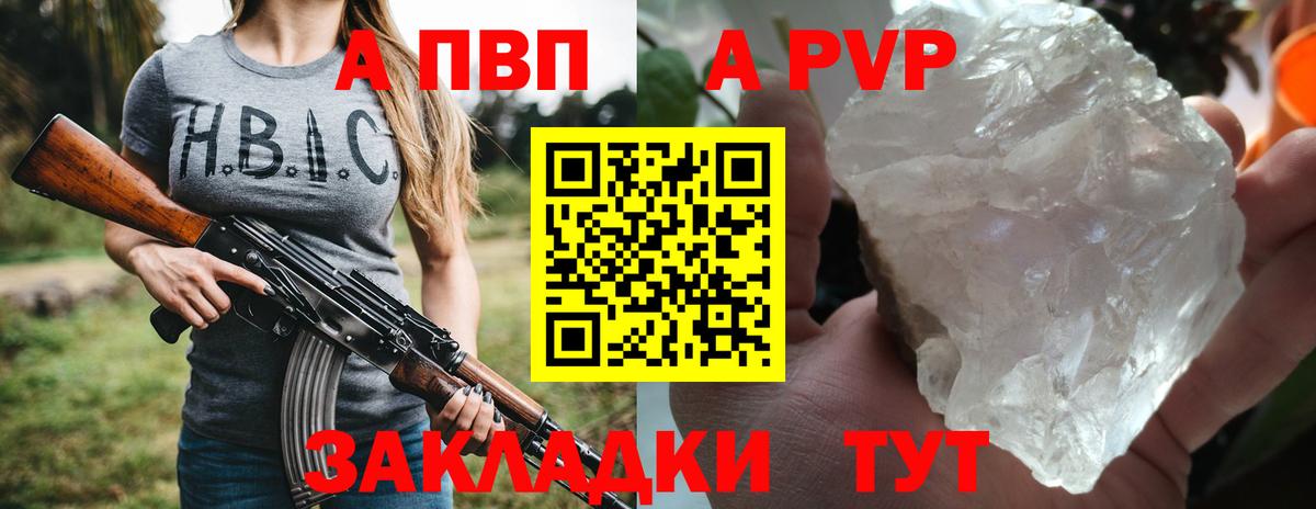 APVP кристаллы  Alpha-PVP СК КРИС  Вход с VPN  Орехово-Зуево  Альфа ПВП СК КРИС 