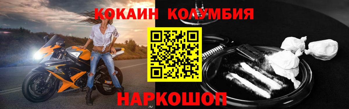 Кокаин FishScale Орехово-Зуево