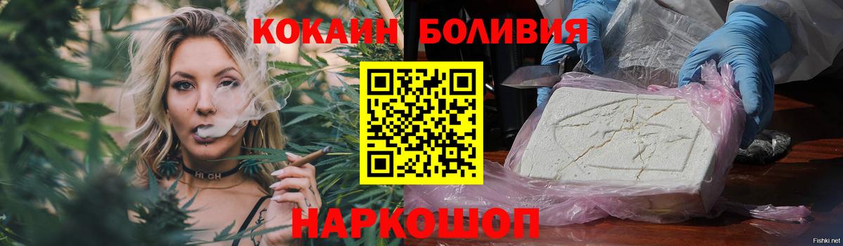 Cocaine 98%  наркошоп  Вход с VPN  Орехово-Зуево  КОКАИН 99% 