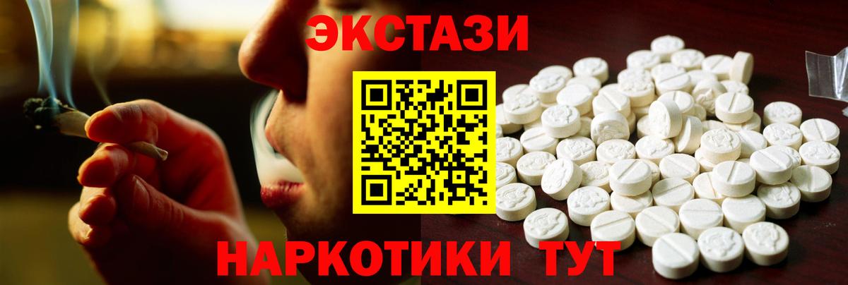 Орехово-Зуево  Экстази  ЭКСТАЗИ 280 MDMA  Вход с VPN  Ecstasy Philipp Plein 