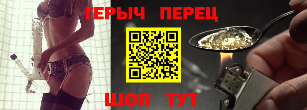 Орехово-Зуево  ГЕРОИН герыч  Вход с VPN 