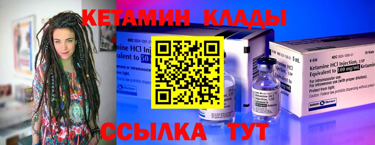 КЕТАМИН VHQ Орехово-Зуево