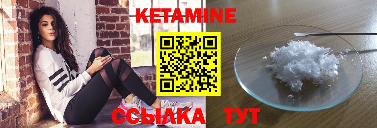 КЕТАМИН ketamine  Вход с VPN  Орехово-Зуево 