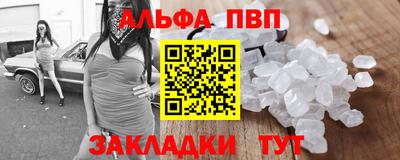 ALPHA-PVP Будённовск