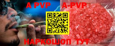 ALPHA-PVP Будённовск