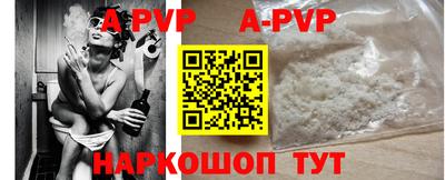 ALPHA-PVP Будённовск