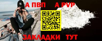 ALPHA-PVP Будённовск