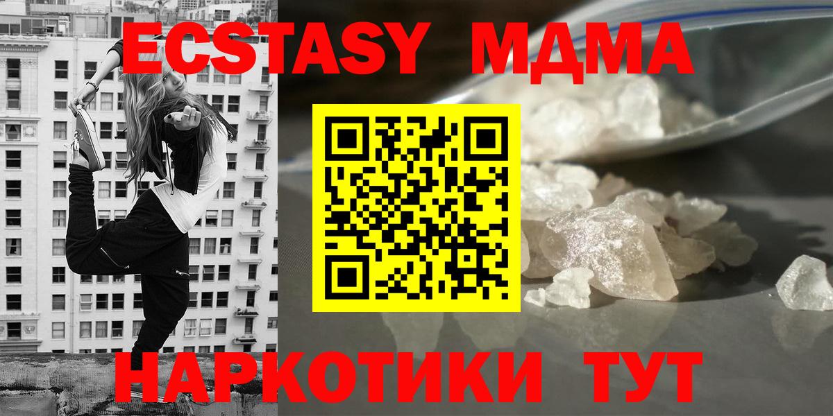 МДМА кристаллы  MDMA crystal  Орехово-Зуево  Вход с VPN 