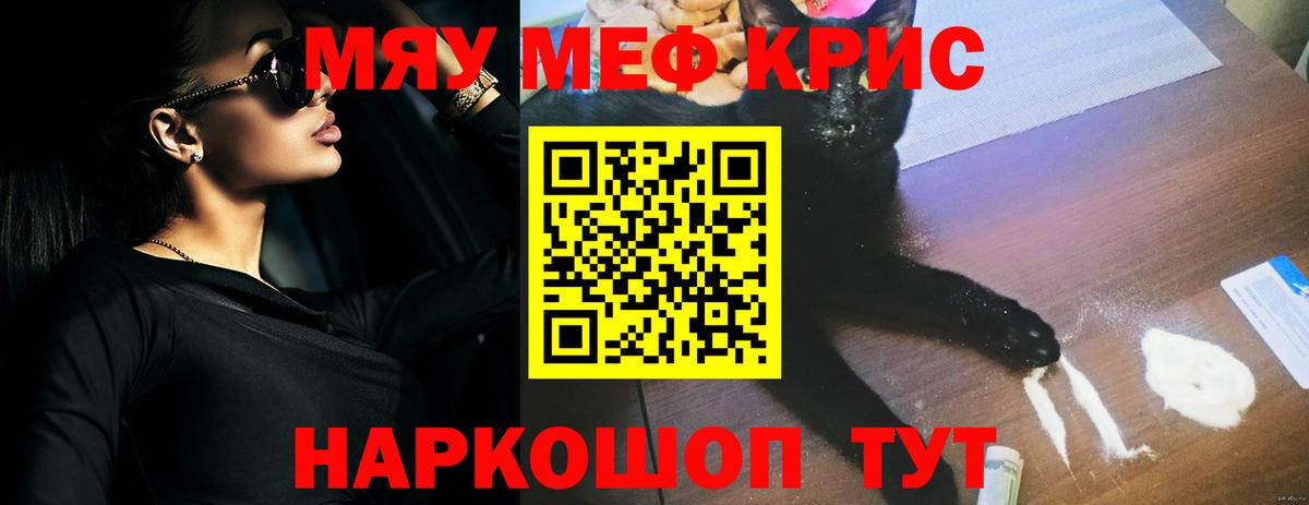 Меф мяу мяу  Орехово-Зуево