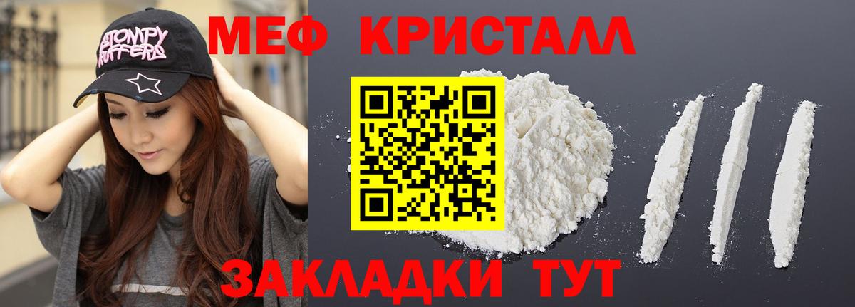 Меф  Меф мука  Вход с VPN  Мефедрон  Орехово-Зуево 